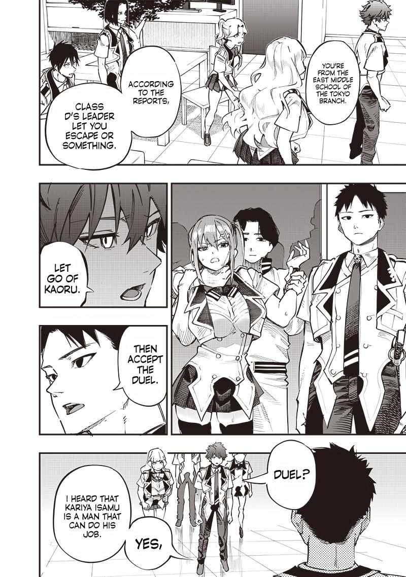 Avalon of Disaster Chapter 71 16